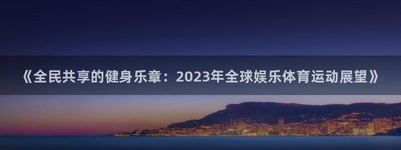 米兰体育官方正版app娱乐代理怎么样
