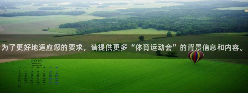 米兰体育官网下载软件：为了更好地适应您的要求，请提供更多“体