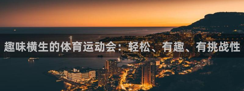 米兰体育哪年上市的：趣味横生的体育运