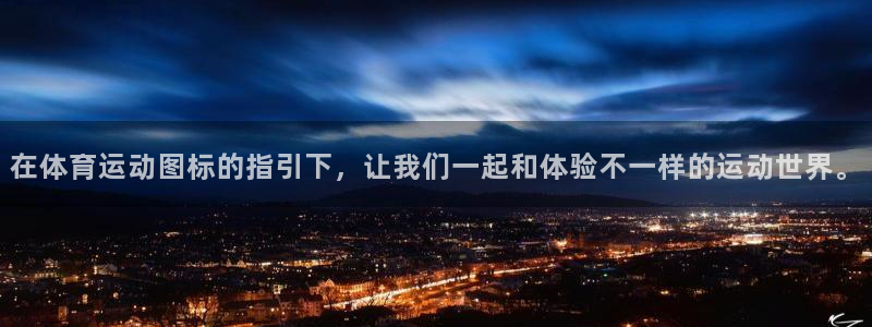米兰体育最新登录方式：在体育运动图标