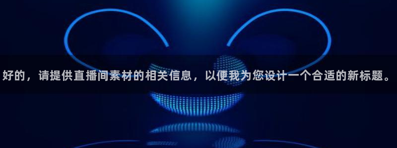 搜球直播